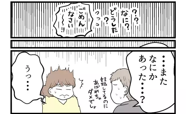 「【漫画】夫に事情を話すと怒りに震えながら「無視一択」【私を嫌う姉から離れるまで Vol.34】」の画像
