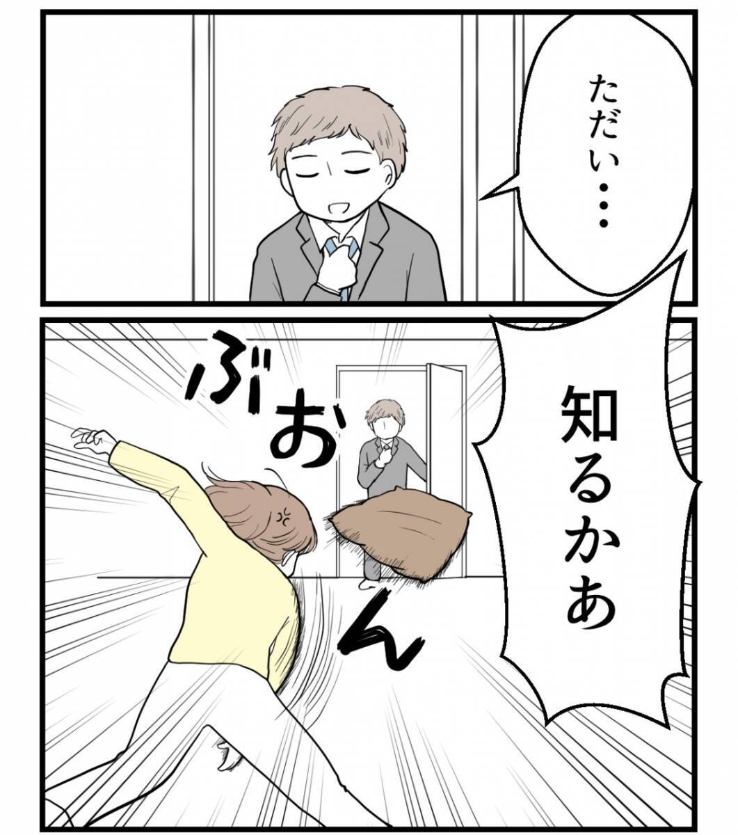 【漫画】夫に事情を話すと怒りに震えながら「無視一択」【私を嫌う姉から離れるまで Vol.34】