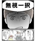 「【漫画】夫に事情を話すと怒りに震えながら「無視一択」【私を嫌う姉から離れるまで Vol.34】」の画像6