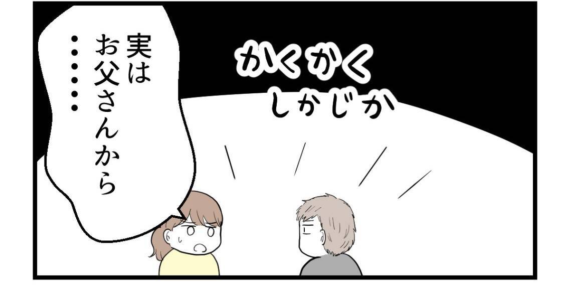 【漫画】夫に事情を話すと怒りに震えながら「無視一択」【私を嫌う姉から離れるまで Vol.34】