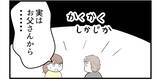 「【漫画】夫に事情を話すと怒りに震えながら「無視一択」【私を嫌う姉から離れるまで Vol.34】」の画像5