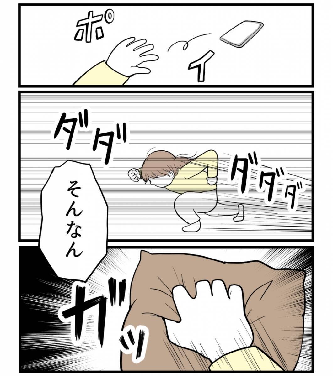 【漫画】夫に事情を話すと怒りに震えながら「無視一択」【私を嫌う姉から離れるまで Vol.34】