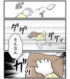 「【漫画】夫に事情を話すと怒りに震えながら「無視一択」【私を嫌う姉から離れるまで Vol.34】」の画像1
