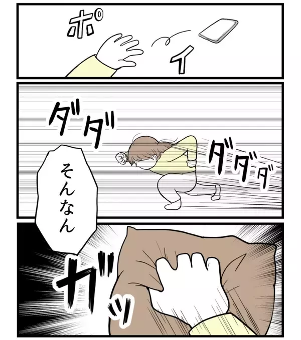 「【漫画】夫に事情を話すと怒りに震えながら「無視一択」【私を嫌う姉から離れるまで Vol.34】」の画像