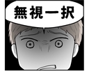 【漫画】夫に事情を話すと怒りに震えながら「無視一択」【私を嫌う姉から離れるまで Vol.34】の画像
