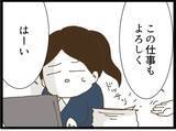 「「自分で探します！」上司の持ってきた縁談を拒否　それなのに相手の男が勝手に近寄って来た!!【漫画】」の画像5