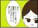 「「自分で探します！」上司の持ってきた縁談を拒否　それなのに相手の男が勝手に近寄って来た!!【漫画】」の画像13