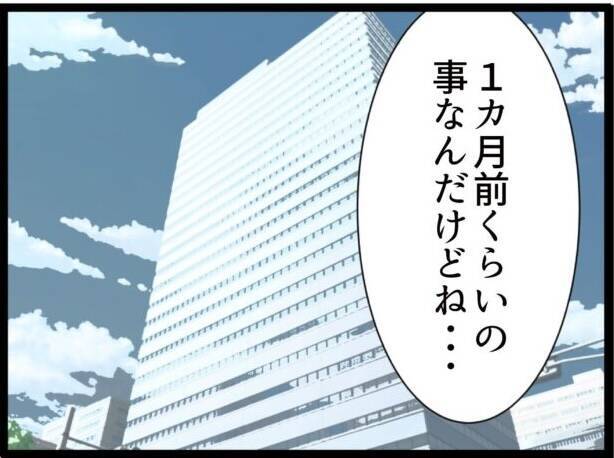 「自分で探します！」上司の持ってきた縁談を拒否　それなのに相手の男が勝手に近寄って来た!!【漫画】
