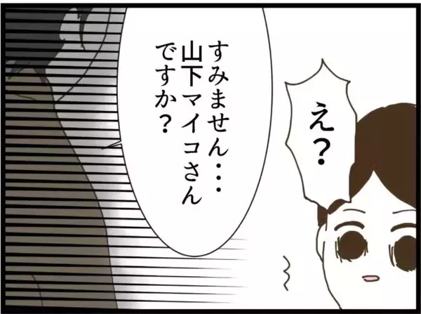 「「自分で探します！」上司の持ってきた縁談を拒否　それなのに相手の男が勝手に近寄って来た!!【漫画】」の画像