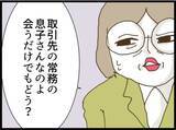 「「自分で探します！」上司の持ってきた縁談を拒否　それなのに相手の男が勝手に近寄って来た!!【漫画】」の画像12