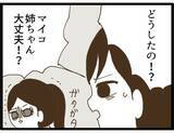 「「自分で探します！」上司の持ってきた縁談を拒否　それなのに相手の男が勝手に近寄って来た!!【漫画】」の画像3