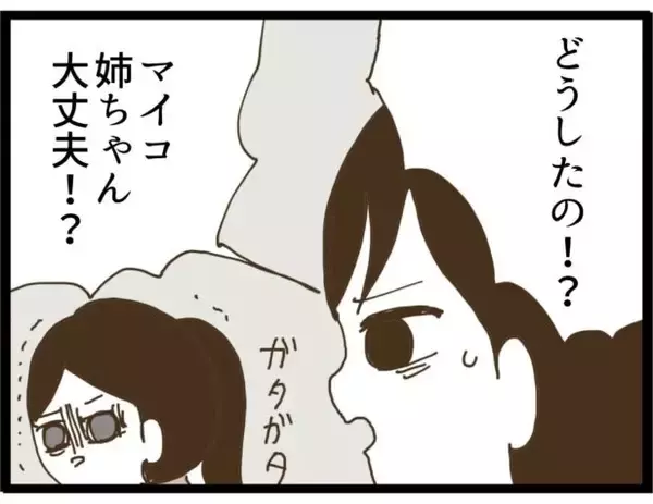 「「自分で探します！」上司の持ってきた縁談を拒否　それなのに相手の男が勝手に近寄って来た!!【漫画】」の画像