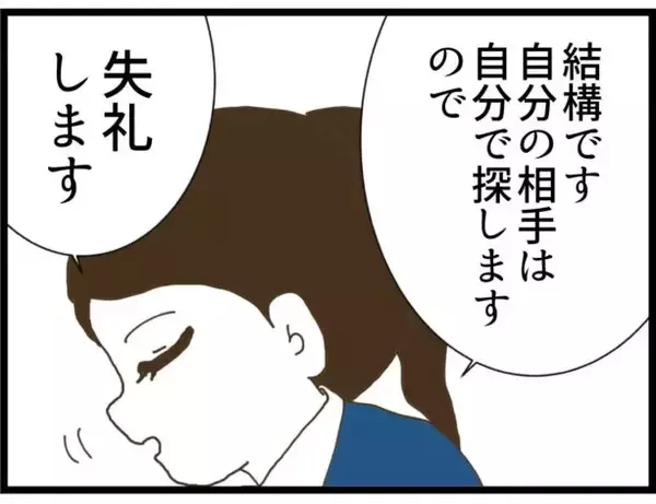 「「自分で探します！」上司の持ってきた縁談を拒否　それなのに相手の男が勝手に近寄って来た!!【漫画】」の画像