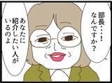 「「自分で探します！」上司の持ってきた縁談を拒否　それなのに相手の男が勝手に近寄って来た!!【漫画】」の画像8