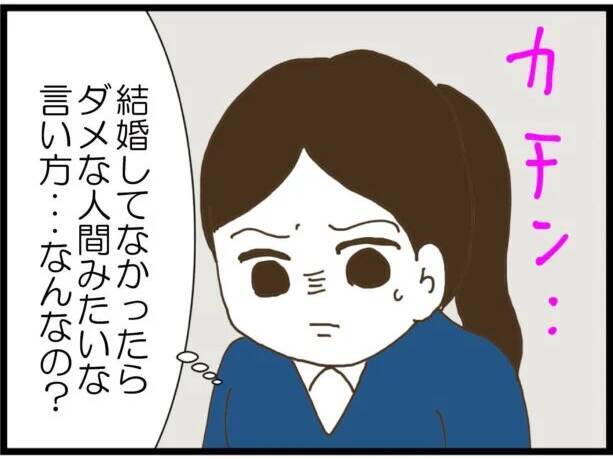「自分で探します！」上司の持ってきた縁談を拒否　それなのに相手の男が勝手に近寄って来た!!【漫画】