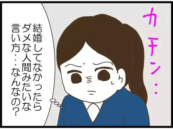 「「自分で探します！」上司の持ってきた縁談を拒否　それなのに相手の男が勝手に近寄って来た!!【漫画】」の画像