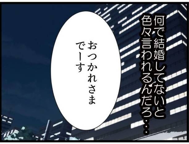 「自分で探します！」上司の持ってきた縁談を拒否　それなのに相手の男が勝手に近寄って来た!!【漫画】