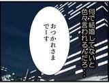 「「自分で探します！」上司の持ってきた縁談を拒否　それなのに相手の男が勝手に近寄って来た!!【漫画】」の画像15