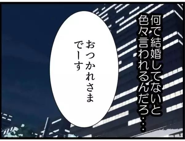 「「自分で探します！」上司の持ってきた縁談を拒否　それなのに相手の男が勝手に近寄って来た!!【漫画】」の画像