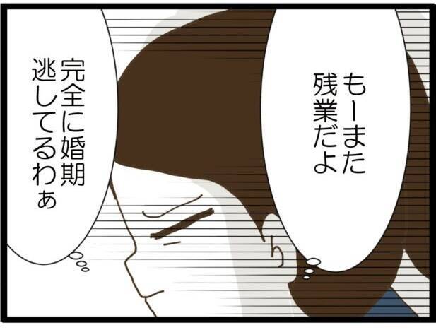 「自分で探します！」上司の持ってきた縁談を拒否　それなのに相手の男が勝手に近寄って来た!!【漫画】