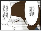 「「自分で探します！」上司の持ってきた縁談を拒否　それなのに相手の男が勝手に近寄って来た!!【漫画】」の画像6
