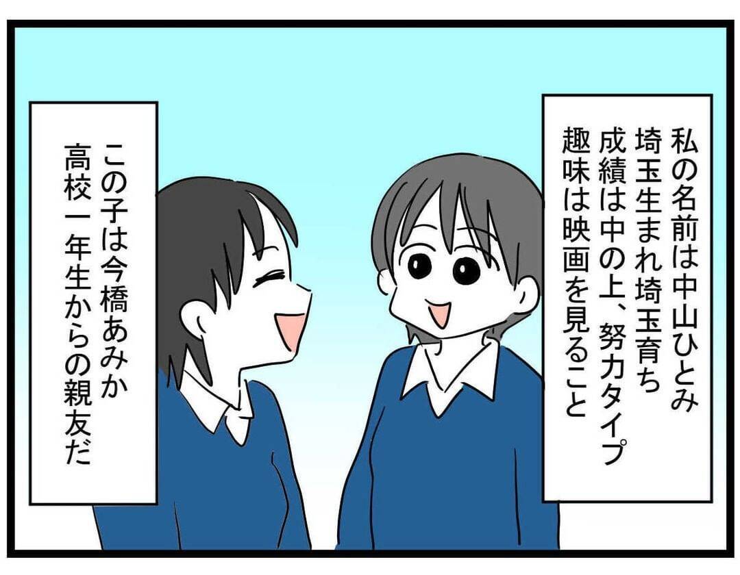 「私、ラウンジ嬢になったんだ」垢ぬけた親友の告白…その裏に隠された驚きの事情とは!?【漫画】