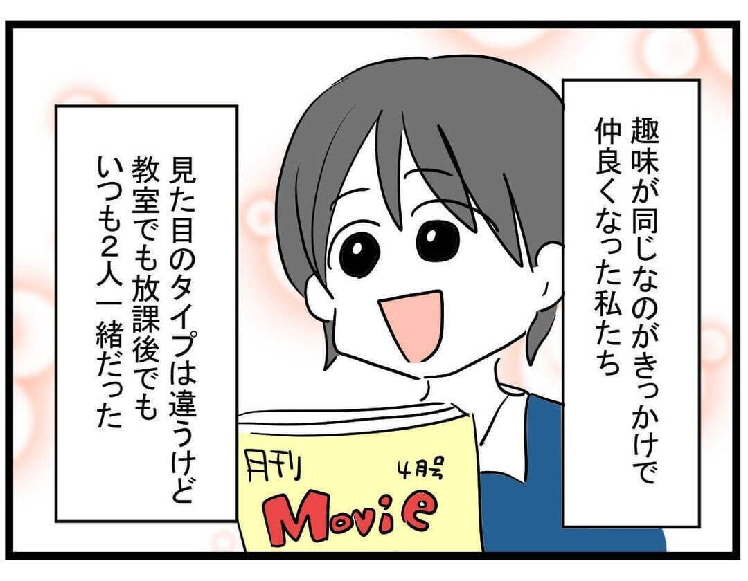 「私、ラウンジ嬢になったんだ」垢ぬけた親友の告白…その裏に隠された驚きの事情とは!?【漫画】