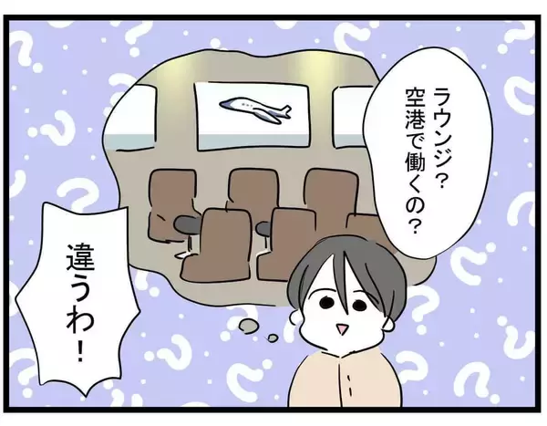 「「私、ラウンジ嬢になったんだ」垢ぬけた親友の告白…その裏に隠された驚きの事情とは!?【漫画】」の画像