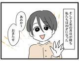 「「私、ラウンジ嬢になったんだ」垢ぬけた親友の告白…その裏に隠された驚きの事情とは!?【漫画】」の画像5