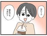 「「私、ラウンジ嬢になったんだ」垢ぬけた親友の告白…その裏に隠された驚きの事情とは!?【漫画】」の画像9