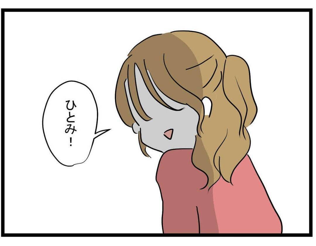 「私、ラウンジ嬢になったんだ」垢ぬけた親友の告白…その裏に隠された驚きの事情とは!?【漫画】