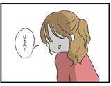 「「私、ラウンジ嬢になったんだ」垢ぬけた親友の告白…その裏に隠された驚きの事情とは!?【漫画】」の画像6