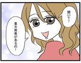 「「私、ラウンジ嬢になったんだ」垢ぬけた親友の告白…その裏に隠された驚きの事情とは!?【漫画】」の画像7