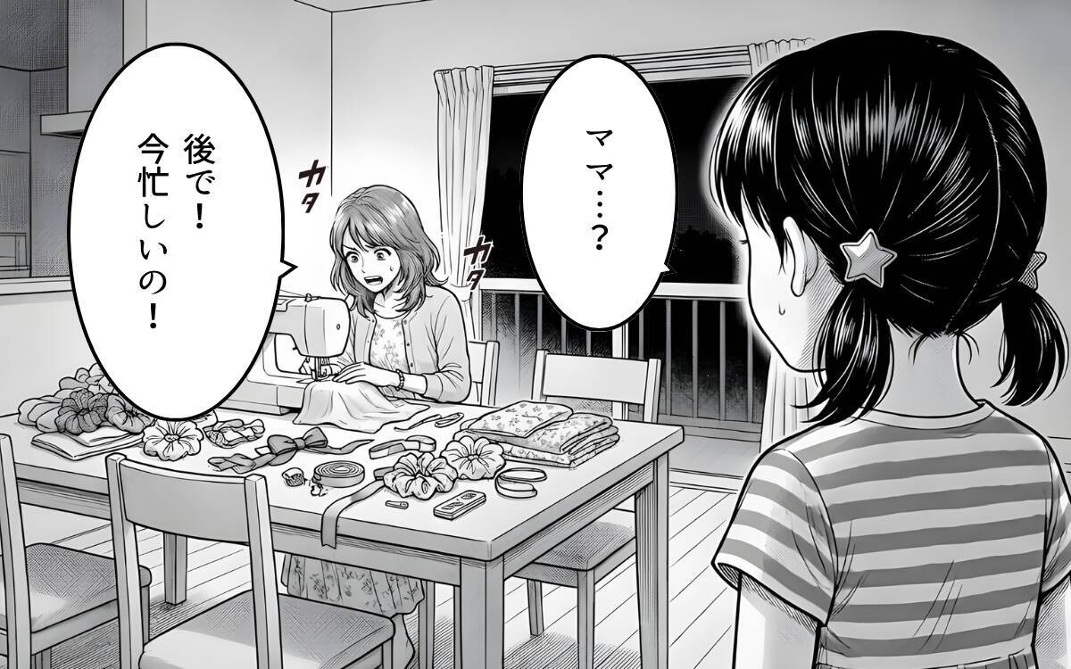 「みんな喜んでくれているんだから！」家事も育児もやらずに制作し続けた結果…