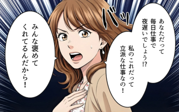 「みんな喜んでくれているんだから！」家事も育児もやらずに制作し続けた結果…
