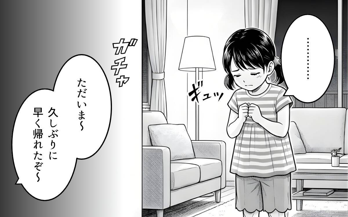 「みんな喜んでくれているんだから！」家事も育児もやらずに制作し続けた結果…