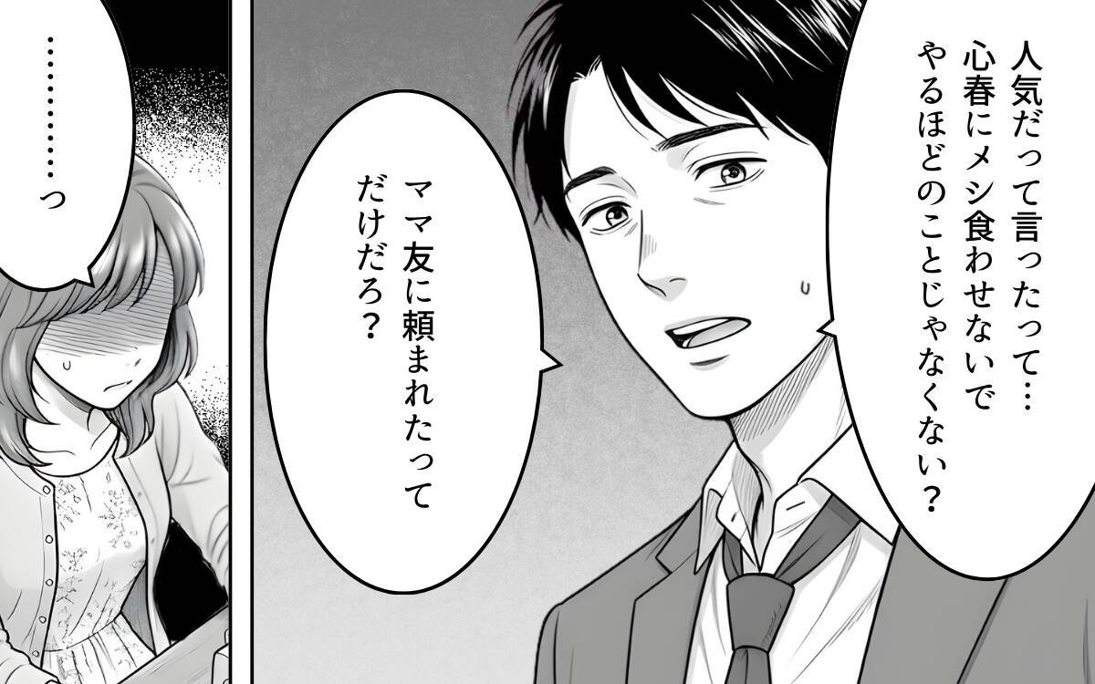 「みんな喜んでくれているんだから！」家事も育児もやらずに制作し続けた結果…