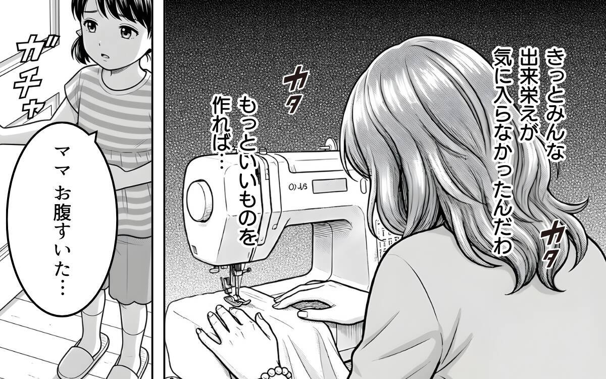 「みんな喜んでくれているんだから！」家事も育児もやらずに制作し続けた結果…