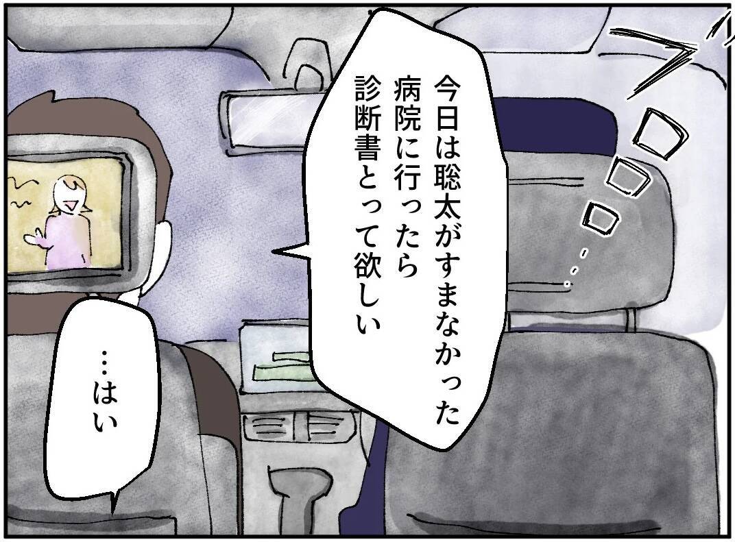 塾をサボったことは「フォローするから黙っててくれ」 まさかの提案に息子は…