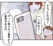 【漫画】「パパじゃないよね？」子どもたちを怯えさせた謎の連絡とは…【搾取され夫が家庭を裏切った理由 Vol.89】