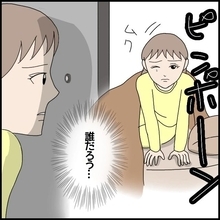 【漫画】今日はお休み…しかし突然の訪問者！ いったい誰が来たの？【ドン引き性癖モラハラ男 Vol.24】