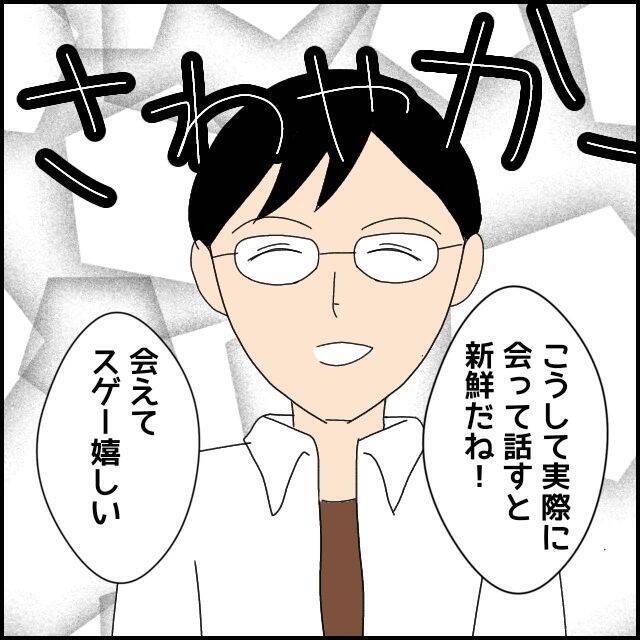 【漫画】彼との初デート！いきなりスキンシップ…【ドン引き性癖モラハラ男 Vol 2】 エキサイトニュース