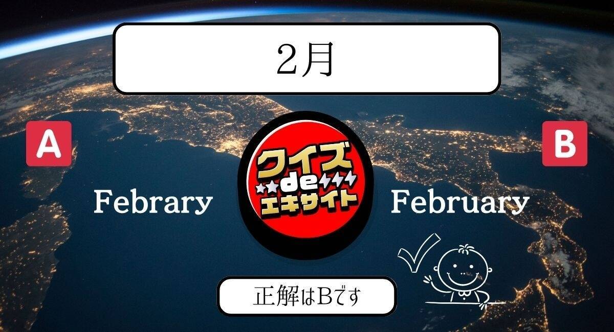 【間違えて覚えてない？】中学レベルの英単語2択クイズ Vol.8