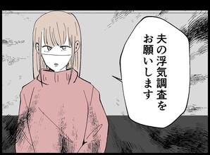 【漫画】不敵な笑みを浮かべる私「自分が始めたことです」【宝くじで3億円当たりました Vol.138】