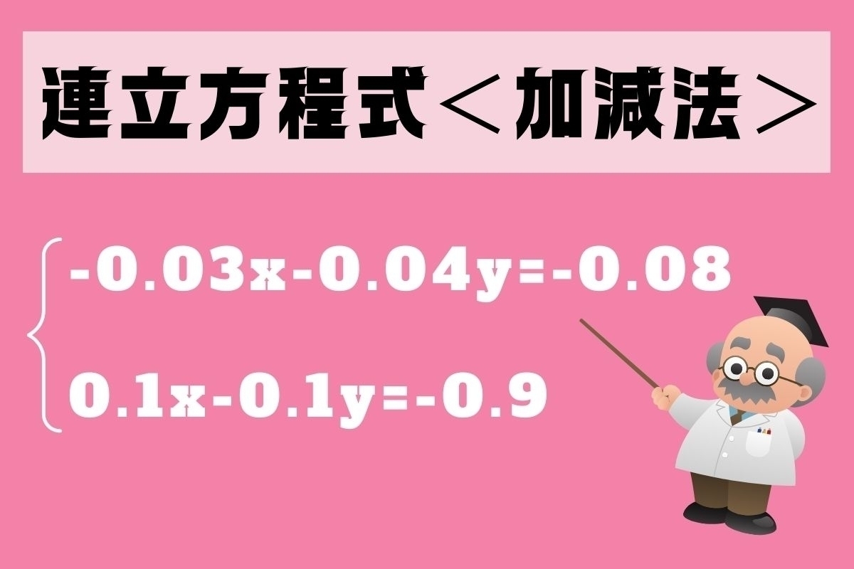 【中2レベル】解けないと恥ずかしい!? 算数問題＜Vol.46＞