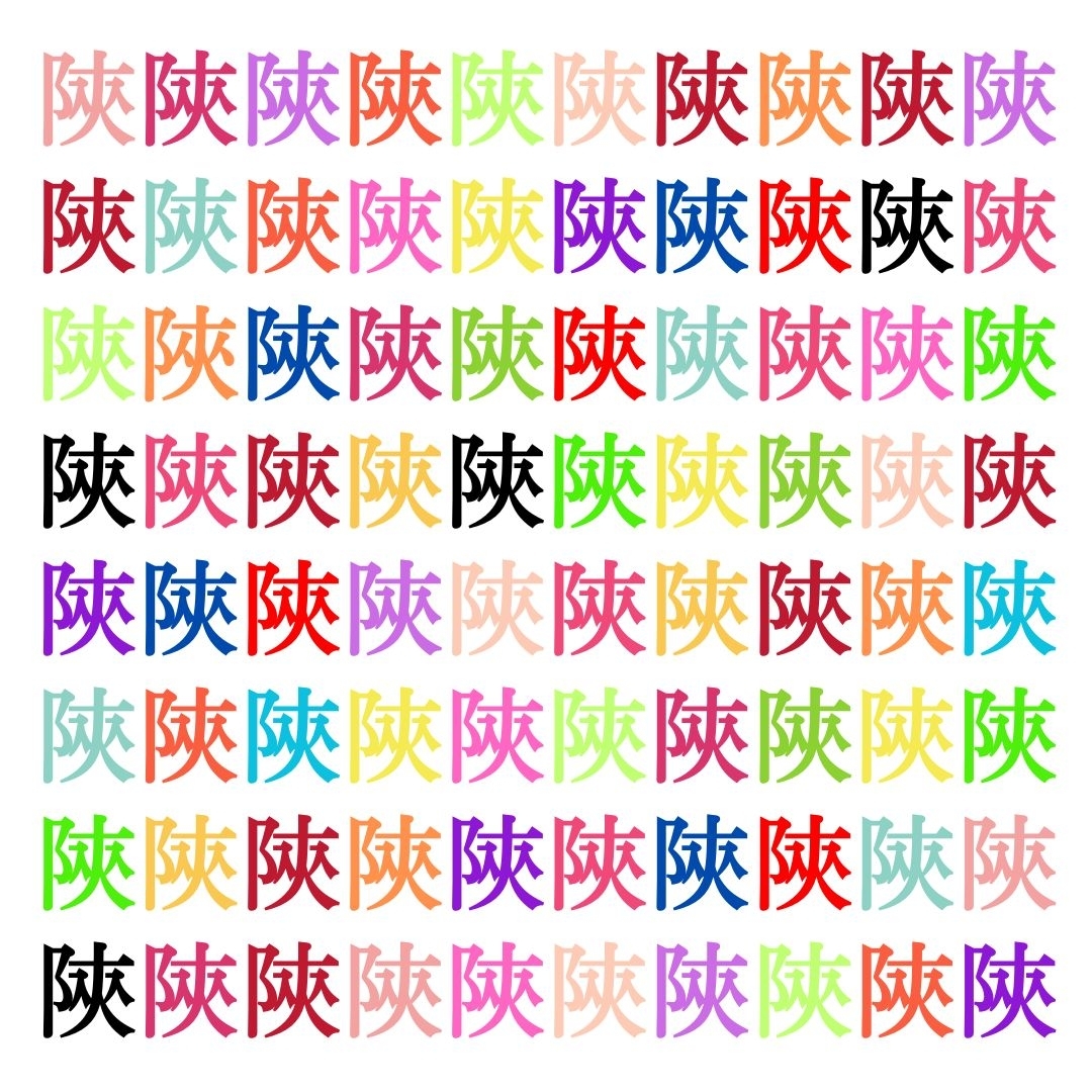 【仲間はずれ探し Vol.315】一つだけ違う漢字がまぎれています。どこにあるかわかりますか？