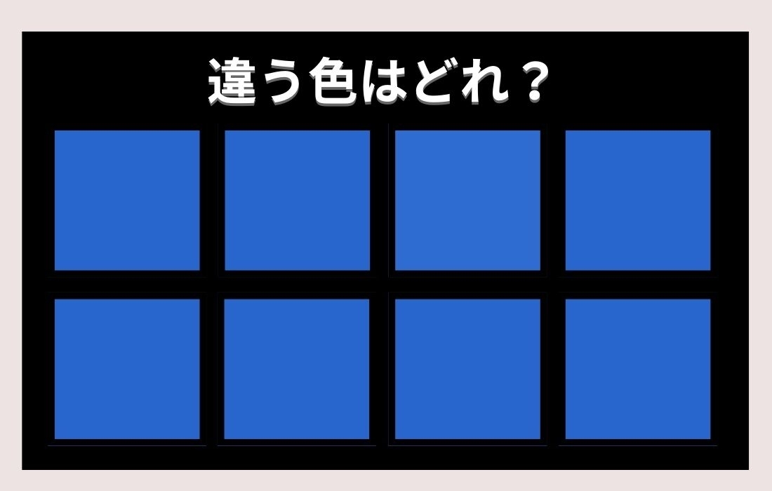 【色彩テスト】あなたの色彩感覚レベルは？＜Vol.344＞