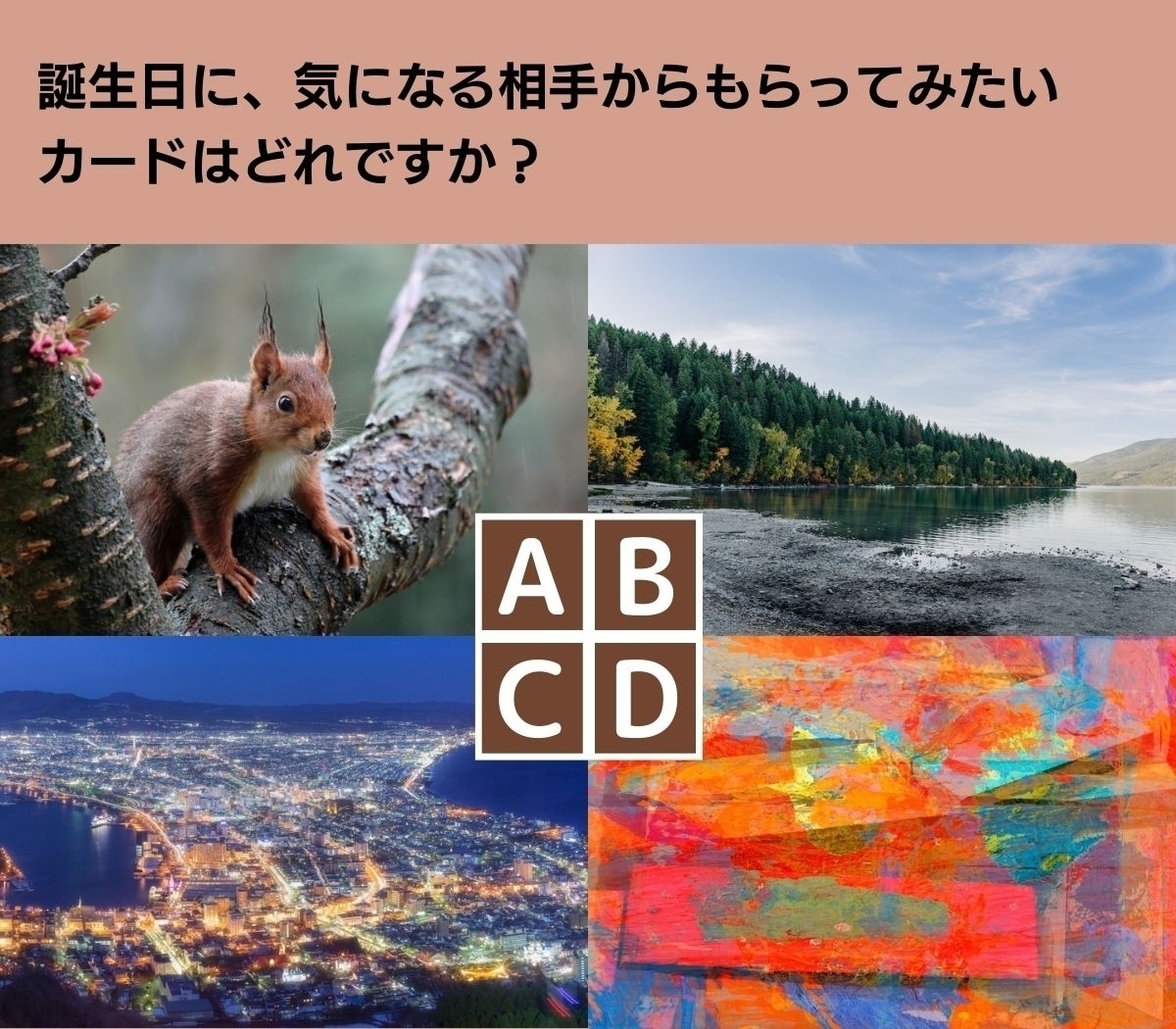【心理テスト】あなたの恋の行方を暗示するバースデイカード