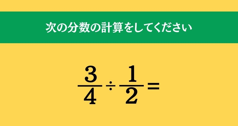 大人ならわかる？ 小学校の「算数」問題＜Vol.25＞