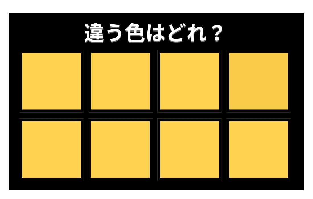 【色彩テスト】あなたの色彩感覚レベルは？＜Vol.695＞